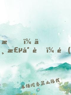 我，一棵小草，開(kāi)局撿到誅仙劍